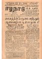 23:20, 13 மே 2020 -ல் இருந்த பதிப்பின் சிறு தோற்றம்