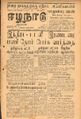 08:46, 29 ஆகத்து 2021 -ல் இருந்த பதிப்பின் சிறு தோற்றம்