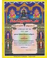 05:45, 10 அக்டோபர் 2019 -ல் இருந்த பதிப்பின் சிறு தோற்றம்