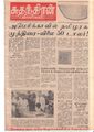 12:35, 3 பெப்ரவரி 2021 -ல் இருந்த பதிப்பின் சிறு தோற்றம்