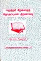 03:21, 18 மார்ச் 2010 -ல் இருந்த பதிப்பின் சிறு தோற்றம்