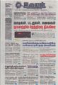 08:45, 28 சூன் 2021 -ல் இருந்த பதிப்பின் சிறு தோற்றம்