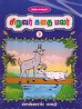 00:06, 4 அக்டோபர் 2021 -ல் இருந்த பதிப்பின் சிறு தோற்றம்