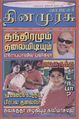 04:07, 25 சூலை 2010 -ல் இருந்த பதிப்பின் சிறு தோற்றம்