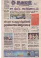 12:59, 6 ஏப்ரல் 2020 -ல் இருந்த பதிப்பின் சிறு தோற்றம்