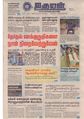 13:24, 6 ஏப்ரல் 2020 -ல் இருந்த பதிப்பின் சிறு தோற்றம்