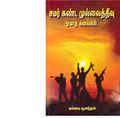 06:09, 11 சூன் 2020 -ல் இருந்த பதிப்பின் சிறு தோற்றம்