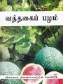 19:30, 21 சூன் 2021 -ல் இருந்த பதிப்பின் சிறு தோற்றம்