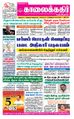 07:08, 26 ஆகத்து 2021 -ல் இருந்த பதிப்பின் சிறு தோற்றம்