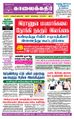 08:07, 27 ஆகத்து 2021 -ல் இருந்த பதிப்பின் சிறு தோற்றம்