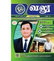 02:31, 24 டிசம்பர் 2020 -ல் இருந்த பதிப்பின் சிறு தோற்றம்