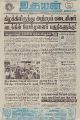 20:27, 18 சூன் 2021 -ல் இருந்த பதிப்பின் சிறு தோற்றம்