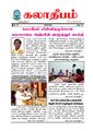 02:44, 24 டிசம்பர் 2020 -ல் இருந்த பதிப்பின் சிறு தோற்றம்