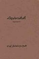 05:27, 10 பெப்ரவரி 2011 -ல் இருந்த பதிப்பின் சிறு தோற்றம்