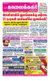 08:26, 18 சூன் 2021 -ல் இருந்த பதிப்பின் சிறு தோற்றம்
