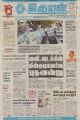 03:23, 13 டிசம்பர் 2021 -ல் இருந்த பதிப்பின் சிறு தோற்றம்