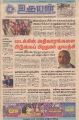 04:13, 4 ஜனவரி 2022 -ல் இருந்த பதிப்பின் சிறு தோற்றம்