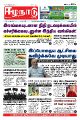 02:40, 10 ஜனவரி 2022 -ல் இருந்த பதிப்பின் சிறு தோற்றம்