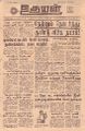 02:57, 10 பெப்ரவரி 2022 -ல் இருந்த பதிப்பின் சிறு தோற்றம்