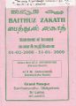 02:59, 20 ஏப்ரல் 2022 -ல் இருந்த பதிப்பின் சிறு தோற்றம்