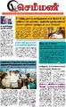 03:26, 25 ஏப்ரல் 2022 -ல் இருந்த பதிப்பின் சிறு தோற்றம்