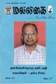 06:32, 4 ஆகத்து 2011 -ல் இருந்த பதிப்பின் சிறு தோற்றம்