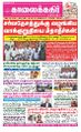02:25, 12 செப்டம்பர் 2022 -ல் இருந்த பதிப்பின் சிறு தோற்றம்