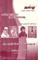 00:27, 16 செப்டம்பர் 2022 -ல் இருந்த பதிப்பின் சிறு தோற்றம்