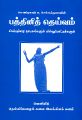 02:34, 25 அக்டோபர் 2022 -ல் இருந்த பதிப்பின் சிறு தோற்றம்