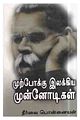 01:53, 3 பெப்ரவரி 2012 -ல் இருந்த பதிப்பின் சிறு தோற்றம்