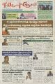 03:48, 9 ஜனவரி 2023 -ல் இருந்த பதிப்பின் சிறு தோற்றம்