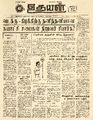 03:23, 13 ஜனவரி 2023 -ல் இருந்த பதிப்பின் சிறு தோற்றம்