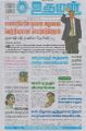 01:38, 23 சூன் 2023 -ல் இருந்த பதிப்பின் சிறு தோற்றம்