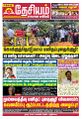 02:50, 10 சூலை 2023 -ல் இருந்த பதிப்பின் சிறு தோற்றம்