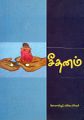 03:48, 9 ஜனவரி 2024 -ல் இருந்த பதிப்பின் சிறு தோற்றம்