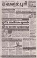 00:12, 16 நவம்பர் 2023 -ல் இருந்த பதிப்பின் சிறு தோற்றம்