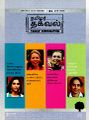 01:37, 30 நவம்பர் 2023 -ல் இருந்த பதிப்பின் சிறு தோற்றம்
