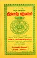 06:08, 6 சூன் 2024 -ல் இருந்த பதிப்பின் சிறு தோற்றம்