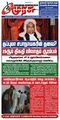 23:36, 11 மார்ச் 2024 -ல் இருந்த பதிப்பின் சிறு தோற்றம்