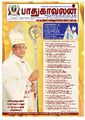 03:39, 30 ஏப்ரல் 2024 -ல் இருந்த பதிப்பின் சிறு தோற்றம்