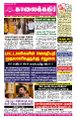 00:04, 4 நவம்பர் 2024 -ல் இருந்த பதிப்பின் சிறு தோற்றம்