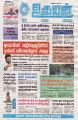 04:20, 2 டிசம்பர் 2024 -ல் இருந்த பதிப்பின் சிறு தோற்றம்