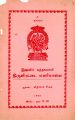 02:22, 2 ஜனவரி 2025 -ல் இருந்த பதிப்பின் சிறு தோற்றம்