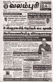 03:36, 17 பெப்ரவரி 2025 -ல் இருந்த பதிப்பின் சிறு தோற்றம்