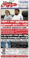 22:49, 20 பெப்ரவரி 2025 -ல் இருந்த பதிப்பின் சிறு தோற்றம்