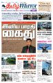 00:35, 7 சூலை 2025 -ல் இருந்த பதிப்பின் சிறு தோற்றம்