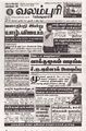 02:54, 1 செப்டம்பர் 2025 -ல் இருந்த பதிப்பின் சிறு தோற்றம்