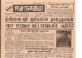 11:15, 23 டிசம்பர் 2016 -ல் இருந்த பதிப்பின் சிறு தோற்றம்