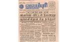 21:07, 4 பெப்ரவரி 2017 -ல் இருந்த பதிப்பின் சிறு தோற்றம்