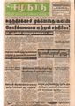 22:43, 2 பெப்ரவரி 2021 -ல் இருந்த பதிப்பின் சிறு தோற்றம்
